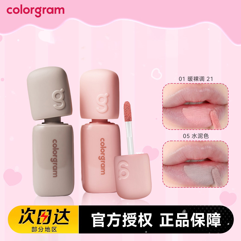 colorgram小年糕深唇橡皮擦