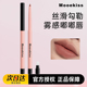 Mooekiss木柯诗唇线笔裸色防水持久不易掉色口红勾勒唇形嘟嘟唇