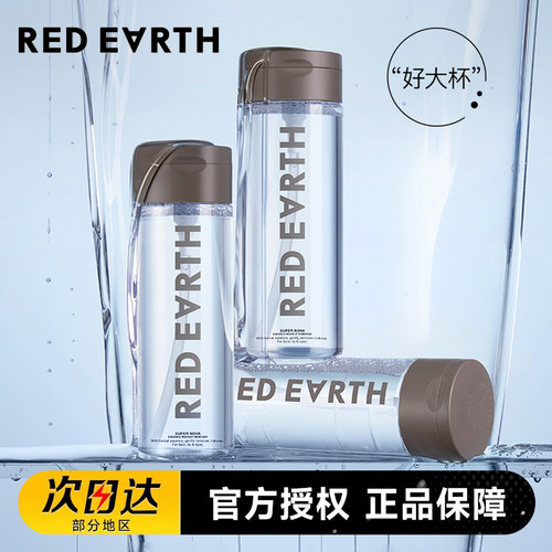 红地球卸妆水温和清洁大容量