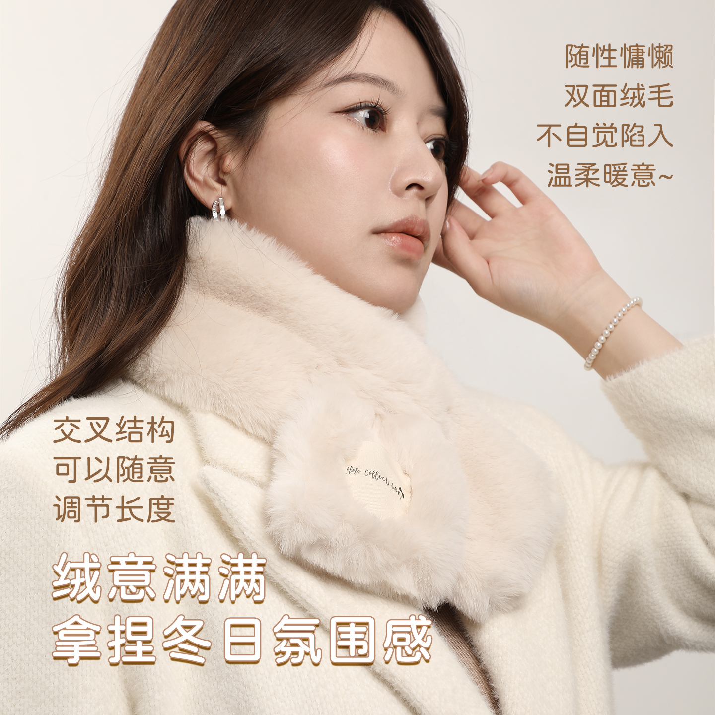 lolola萝萝拉毛绒围巾