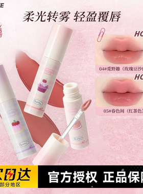 FLORTTE/花洛莉亚不菇独酥皮唇霜