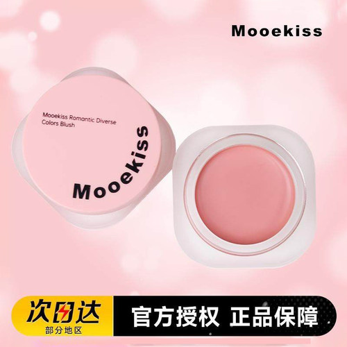 Mooekiss木柯诗腮红膏