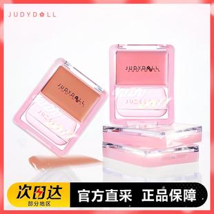 Judydoll橘朵水光腮红膏多用膏高光膨胀色通透融肤氛围色杏色裸妆