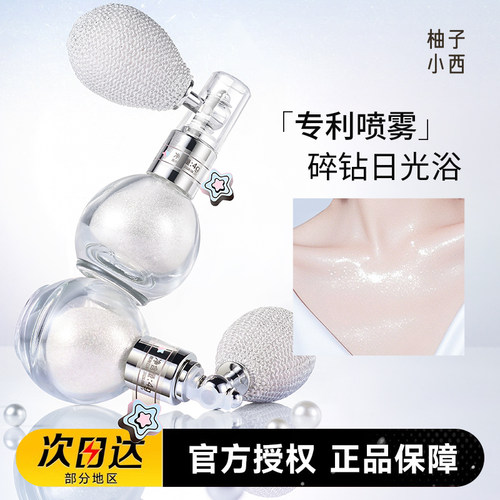 柚子小西气囊喷雾式高光闪粉