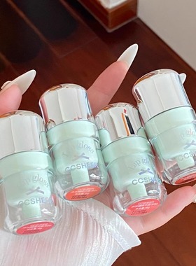 CCSHEER柚子小西冰冰桶精华唇冻水光镜面裸色显白不易沾唇釉口红