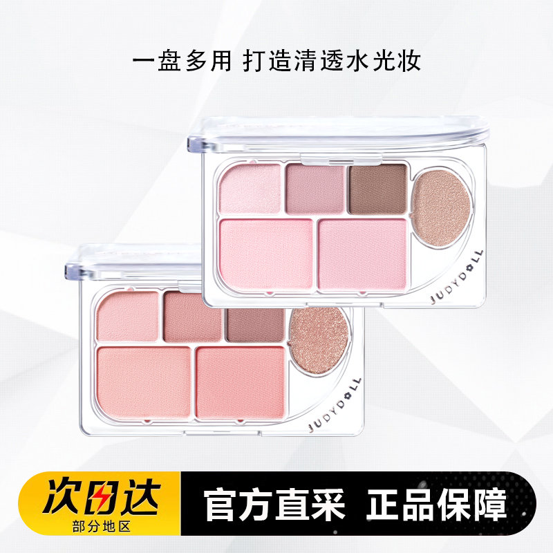 橘朵六色眼影盘大地色哑光综合盘