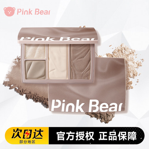 pinkbear皮可熊修容盘