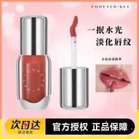 foreverkey水光膜唇部精華蜜