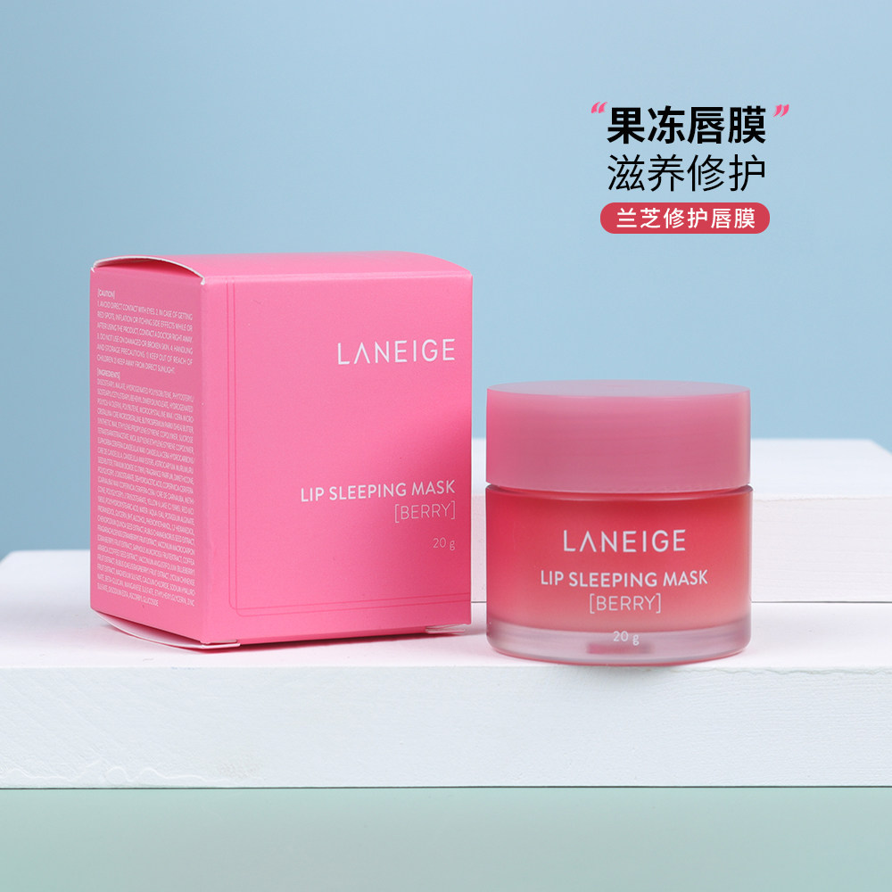 现货laneige兰芝唇膜果冻草莓味滋润夜间修护补水淡化唇纹20g唇膏
