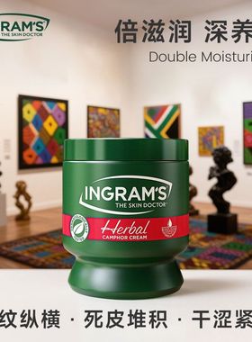 INGRAM'S南非英格莱恩小绿膏手足霜草本香樟乳霜修护脚后跟开裂