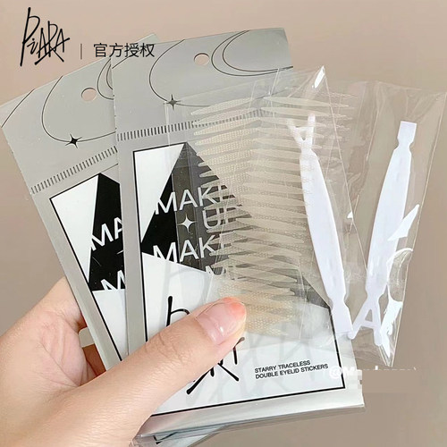 佩冉双眼皮贴无痕超隐形自然