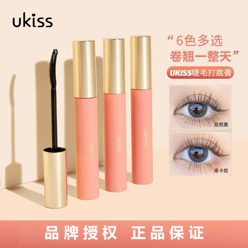 UKISS睫毛打底膏定型液持久雨衣纤长卷翘防水不晕染涮火锅睫毛膏,彩妆/香水/美妆工具,睫毛膏,淘宝优惠券,粉丝福利购,淘宝优惠卷