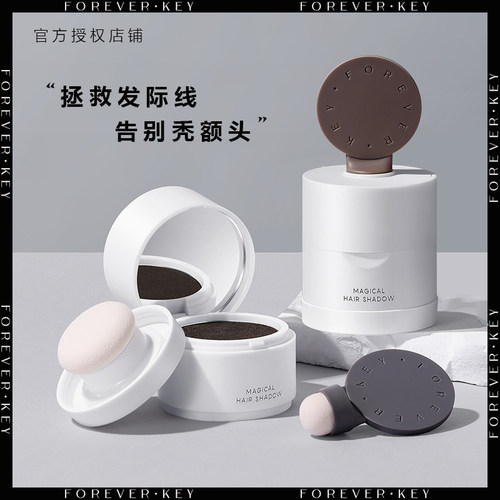 foreverkey发际线泥阴影粉膏