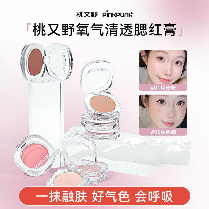 桃又野氧气清透腮红膏图片