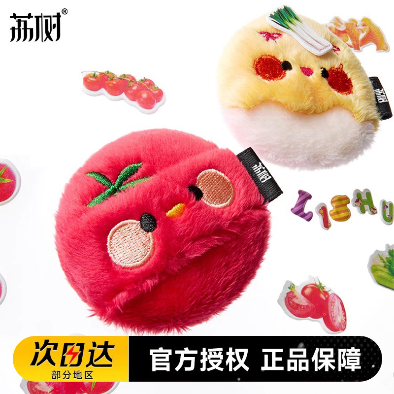 荔树番茄炒蛋粉扑植绒定妆粉饼两枚官方正品散蜜粉扑不易吃粉,彩妆/香水/美妆工具,美妆蛋/扑/海绵,淘宝优惠券,粉丝福利购,淘宝优惠卷