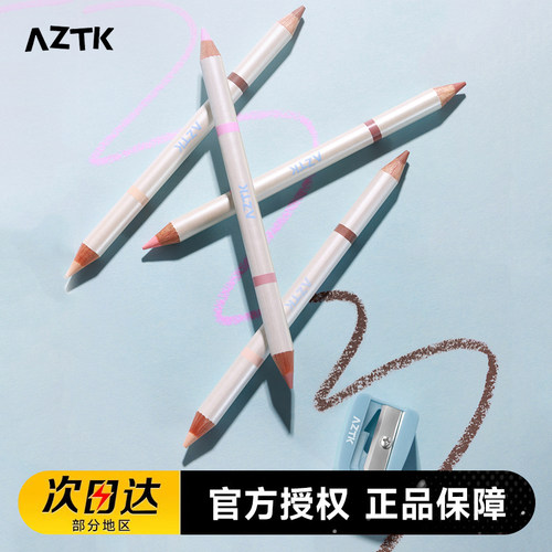 AZTK卧蚕笔双头多用笔