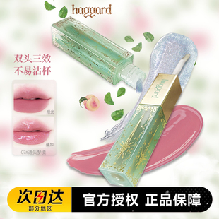 haggard黑烬双头两用水雾雾面镜面红唇哑光蜜裸色口红权杖