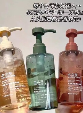 水之蔻沐浴露补水保湿香氛持久留香72小时香水果酸除螨正品400ml