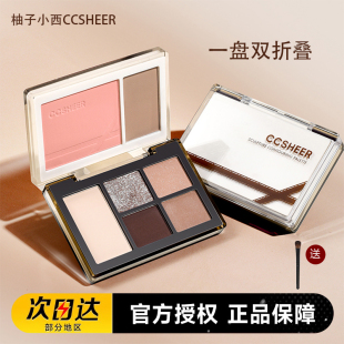柚子小西双折叠口袋眼影综合一体盘日常通勤便携腮红眼影修容阴影
