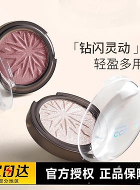 柚子小西CCSHEER一抹自在多用粉碎闪星动高光粉珠光修容细腻贴肤