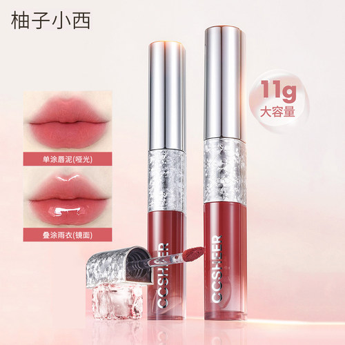 柚子小西恰好合拍双头唇釉