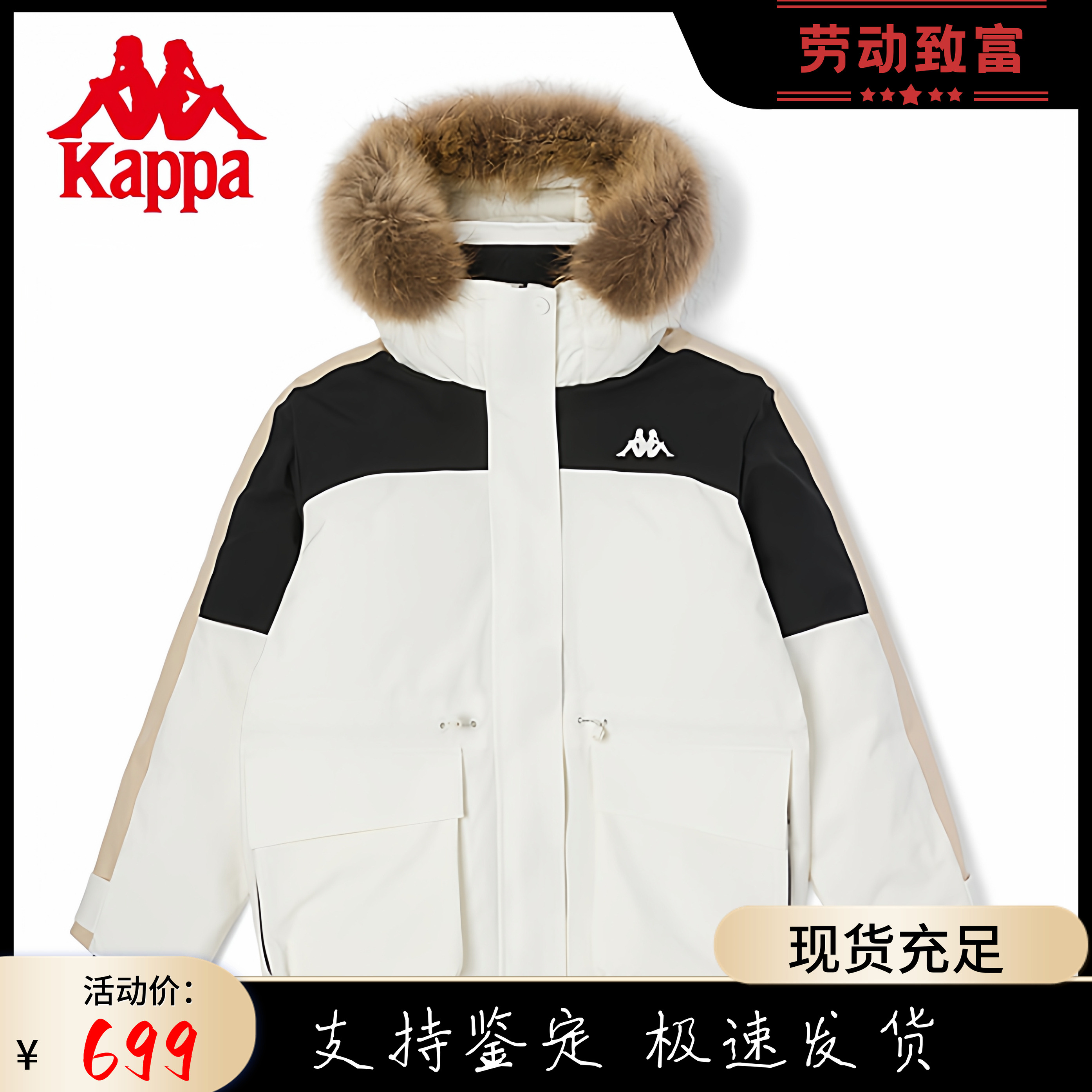 KAPPA女貉子毛领蓄热内里羽绒服