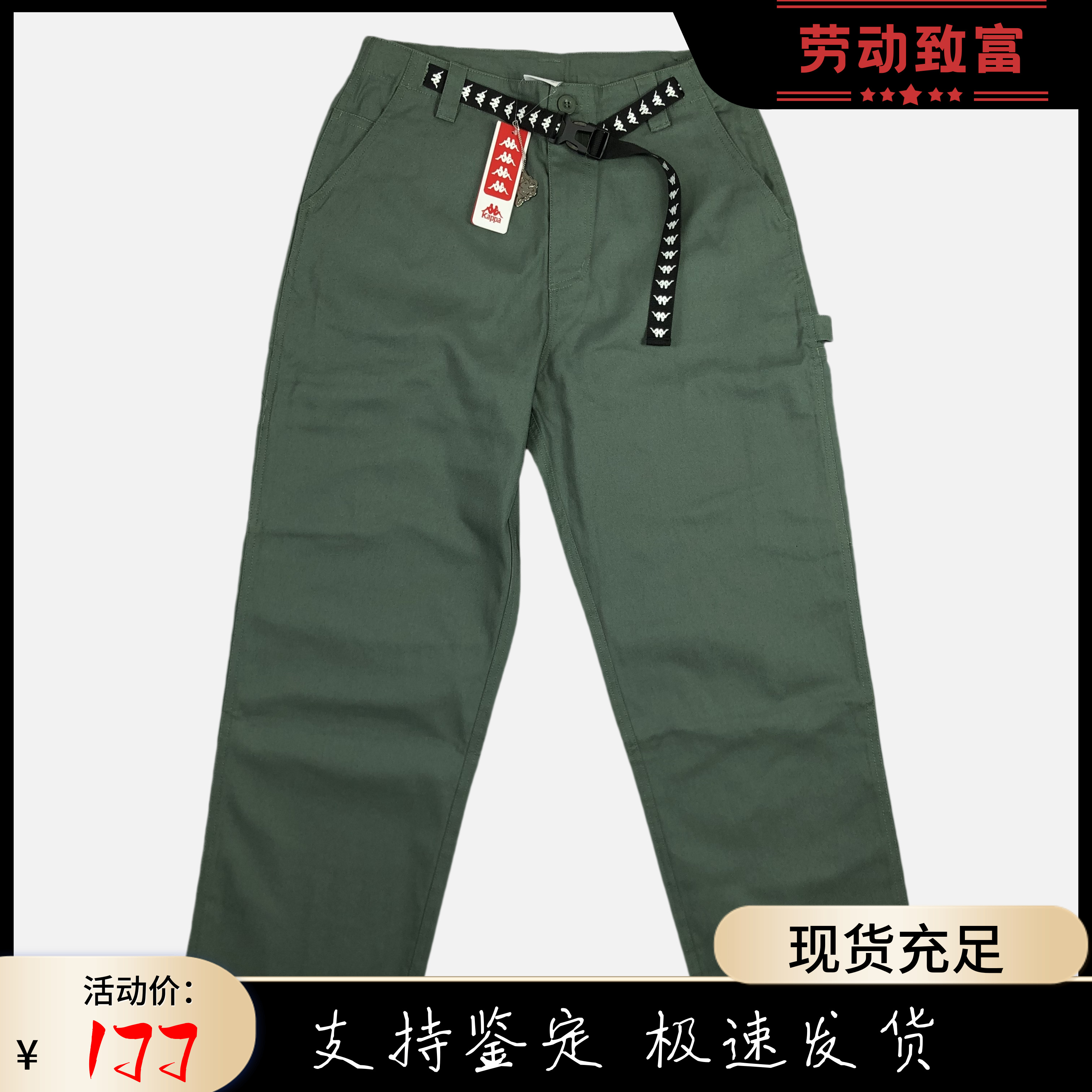 KAPPA男串标锁扣腰带长裤