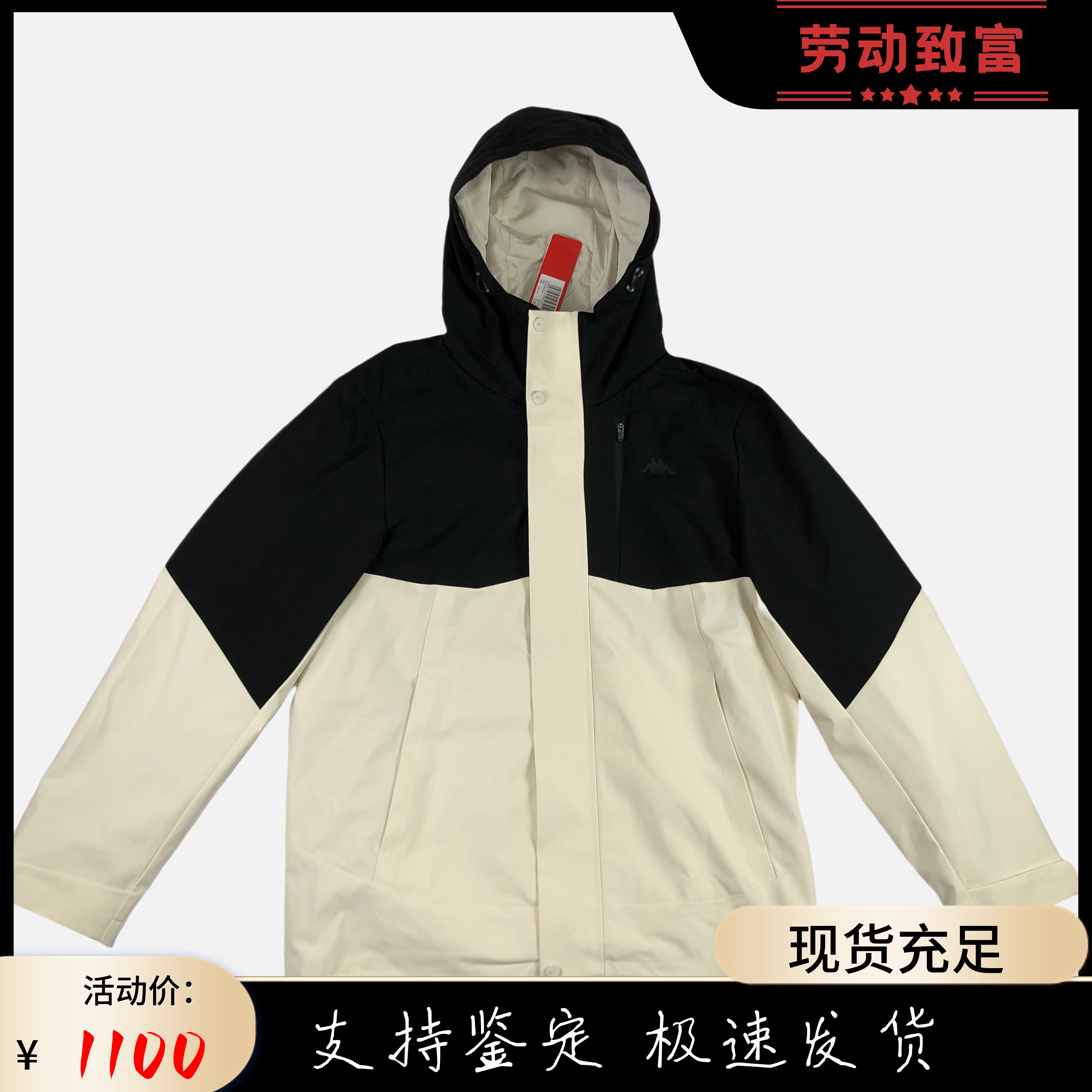 KAPPA卡帕男25三合一防泼水易去污保暖防风冲锋衣外套K0F72FJ01A