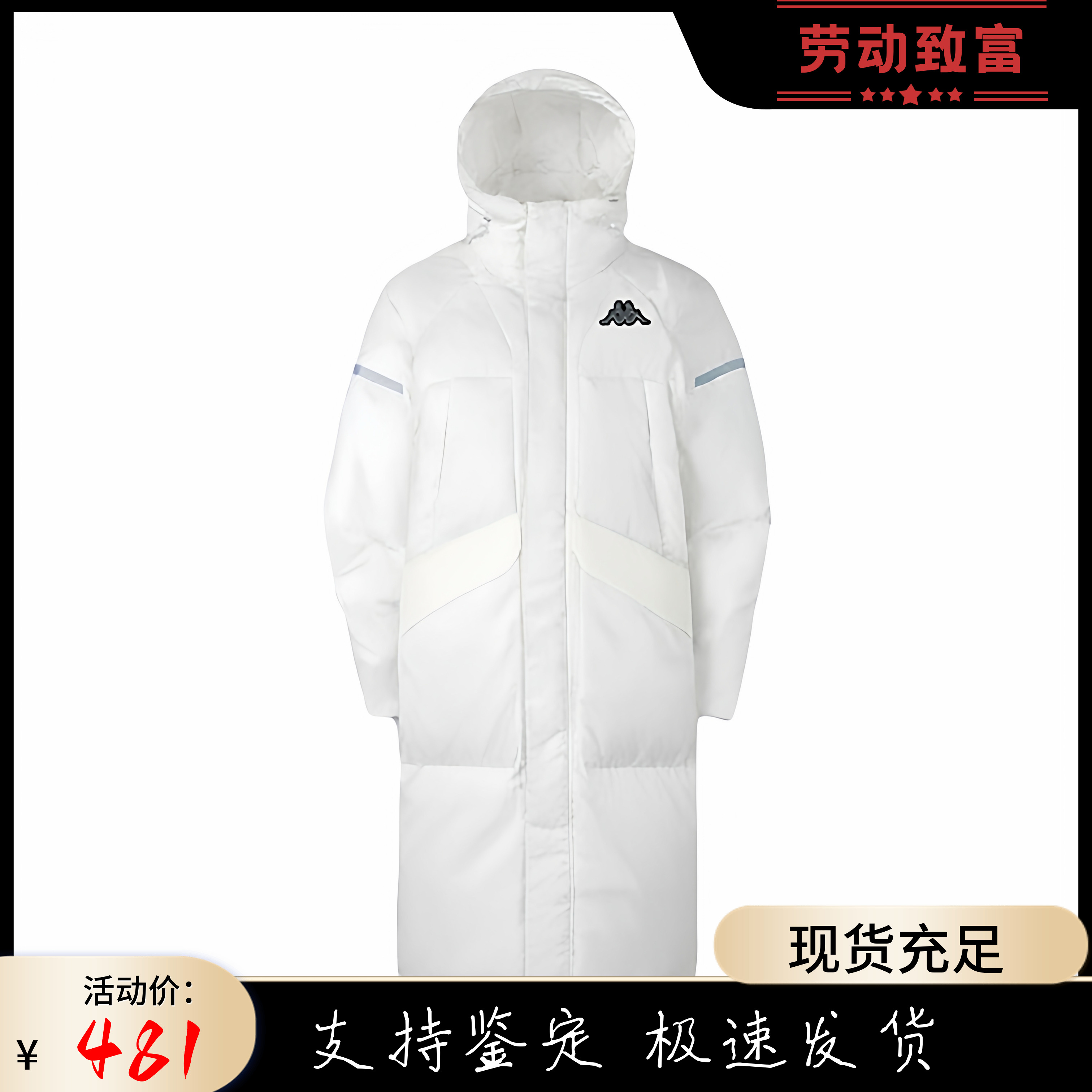 KAPPA中性长款双拉链羽绒服