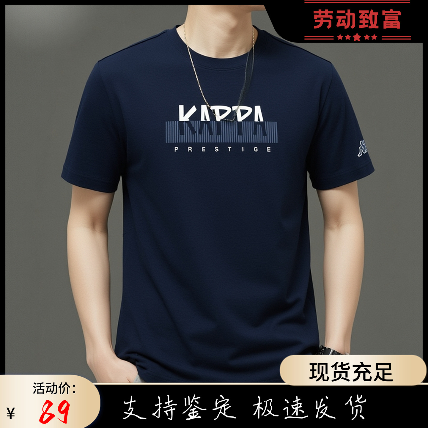 专柜KAPPA卡帕夏季速干T恤
