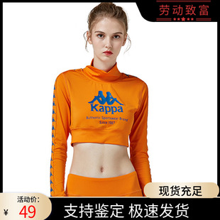 串標休身休閑T恤長袖 K0862WT66M 性感露腰時尚 KAPPA卡帕女士短款