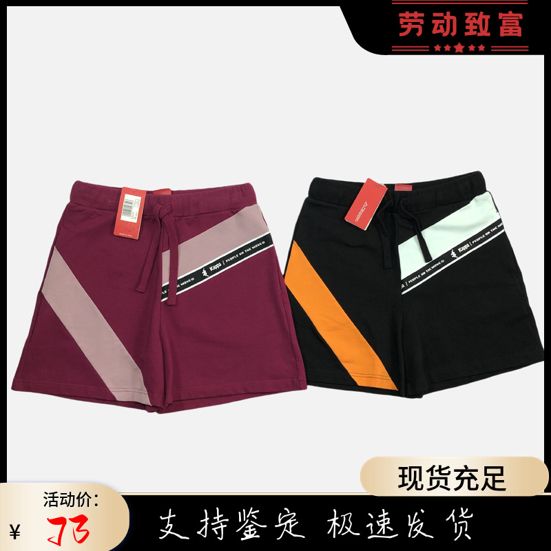 KAPPA女日常休闲针织系带短裤