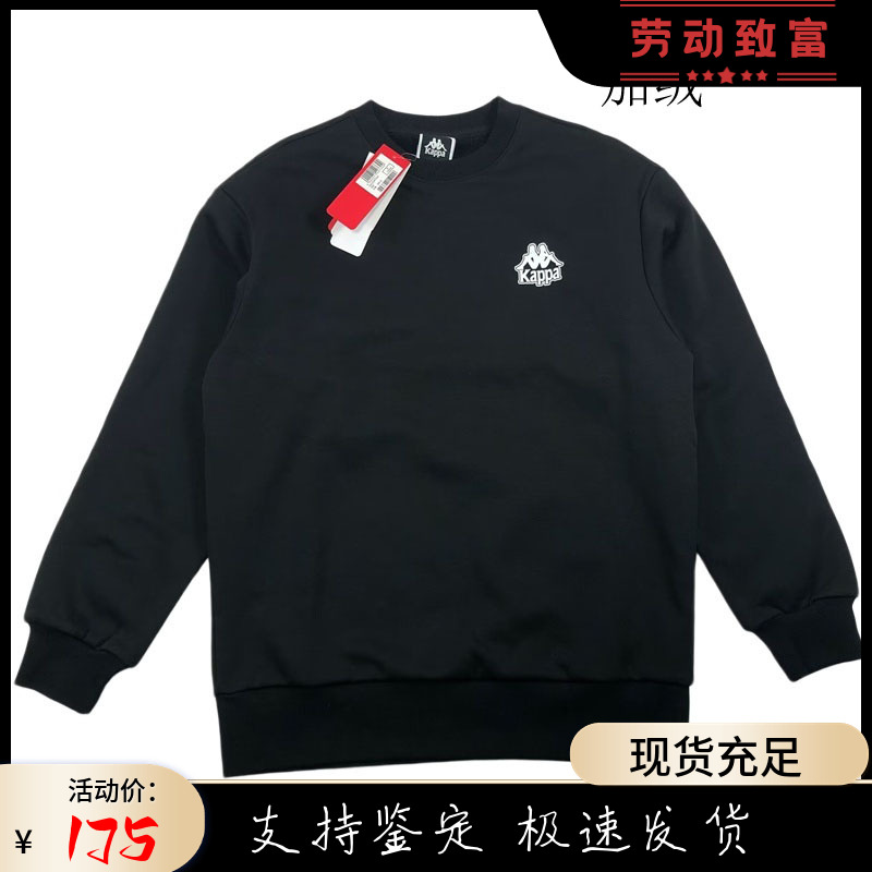 KAPPA卡帕中性加绒卫衣