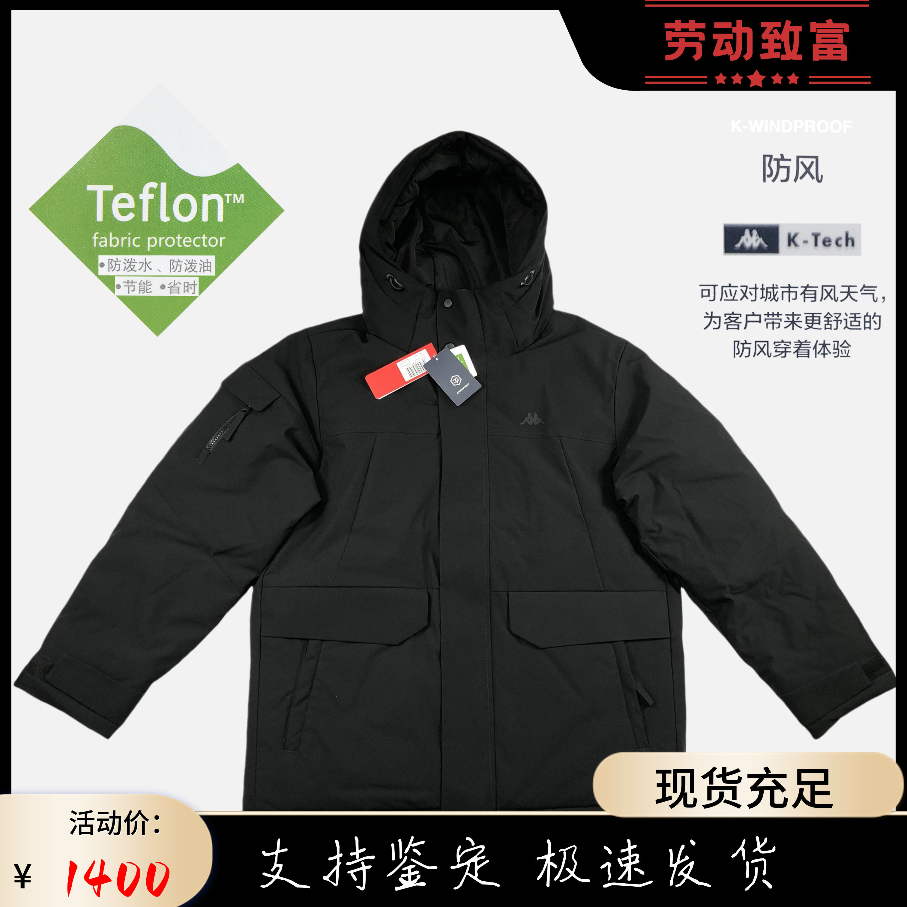 KAPPA男防泼水防风户外厚羽绒服