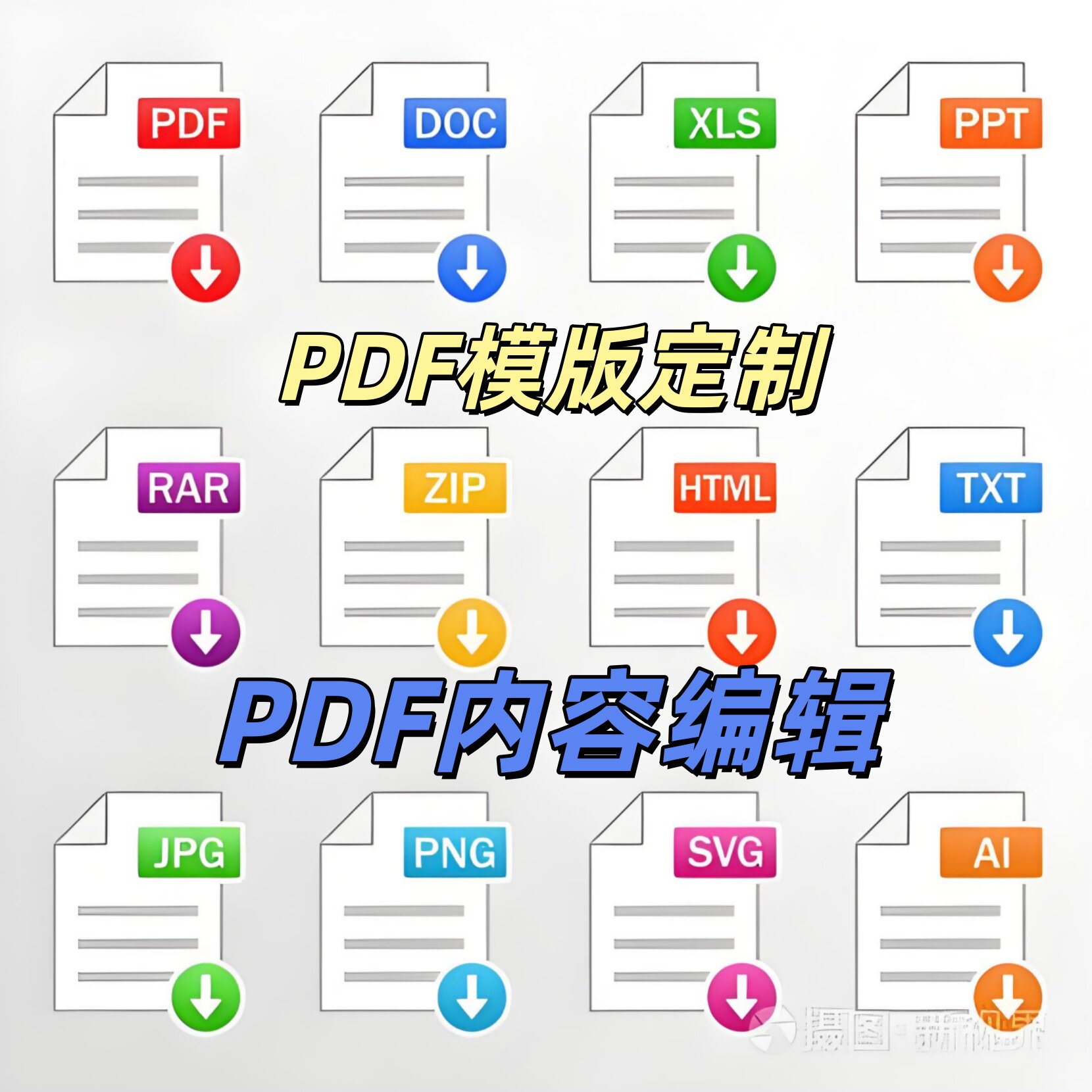 专业PDF修改无痕修改PDF文件图片处理修改文字数字入职薪资证明图片