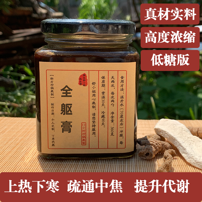 全躯砂锅20多个小时脾胃