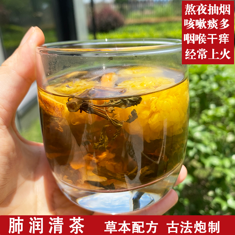 肺润清茶止化老痰润火成人嗓子沙哑喉...