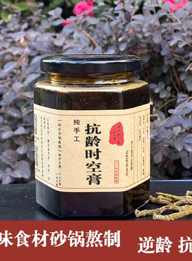 抗衰老美容养颜补气血