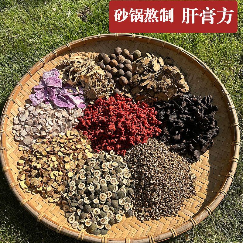肝膏方 手工砂锅熬制,传统滋补营养品,养生膏,淘宝优惠券,粉丝福利购,淘宝优惠卷