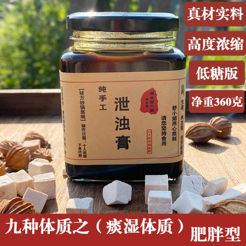 健脾理气化痰渗湿砂锅现熬