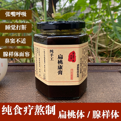 儿童 扁桃膏  腺样体面容 扁桃体 张嘴呼吸 睡觉打呼噜 鼻塞咽喉