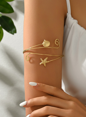 金属海洋风海星贝壳臂环开口上臂