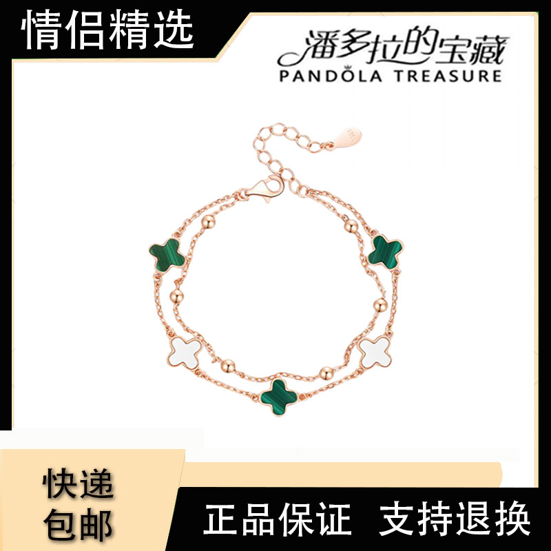 PANDOLA TREASURE/潘多拉的宝藏孔雀石四叶草手链女520生日礼物