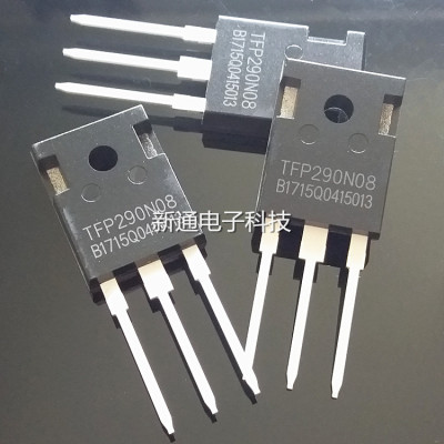 全新原装TFP290N08逆变器机头大功率MOS场效应管TO-247