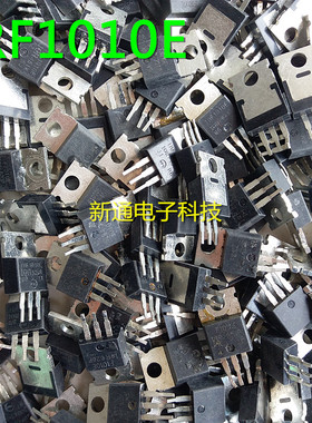 IRF1010E F1010原装进口拆机MOS场效应管 电动车控制器