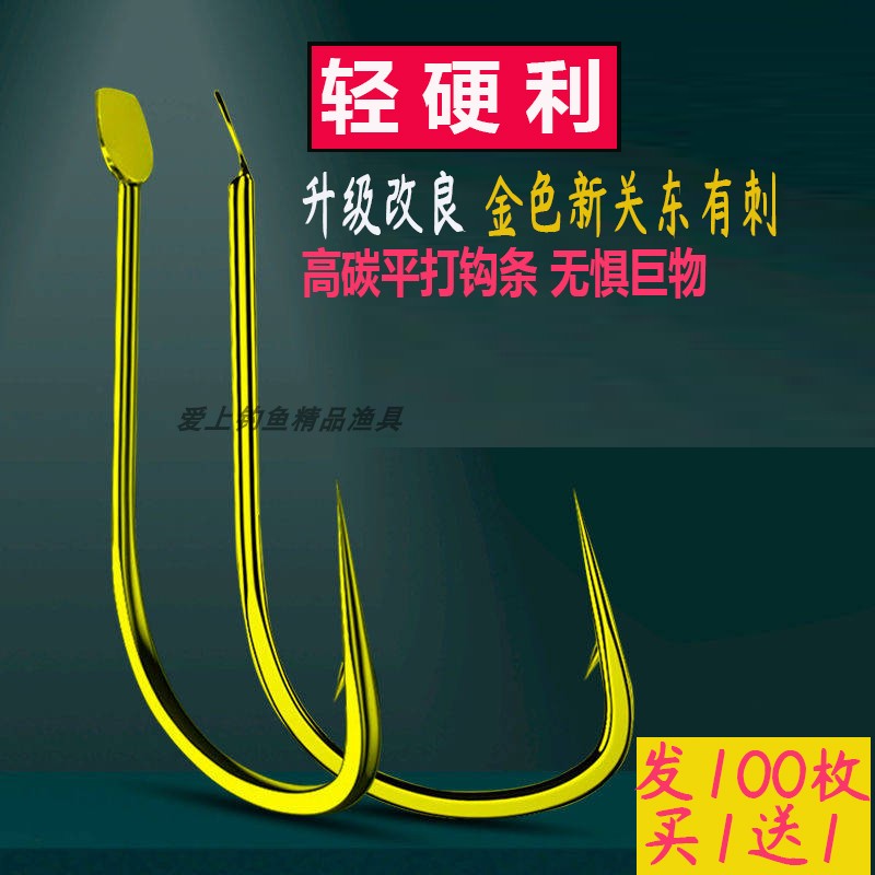 诺龙有倒刺日本金色新关东有刺