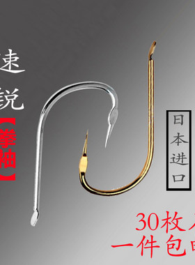 速锐袖双锐无倒刺鱼钩银色日本
