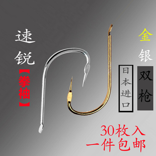 速锐袖双锐无倒刺鱼钩金色银色双枪日本进口拳袖散装钓鱼钩子包邮