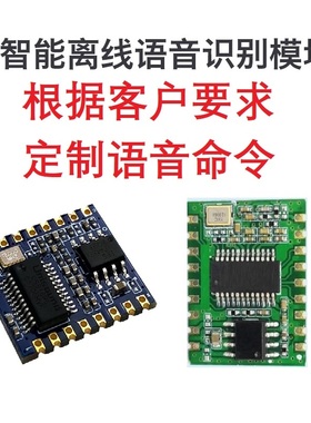 AI离线语音识别模块 声控开发板 定制对话词条51duino超LD3320