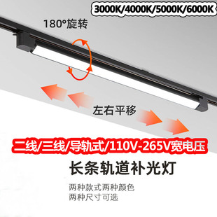 轨道灯led射灯服装店商用照明散光灯可调向店铺射灯导轨式补光灯